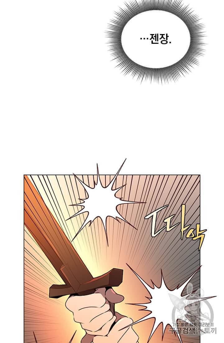 만렙 영웅님께서 귀환하신다 16화 2