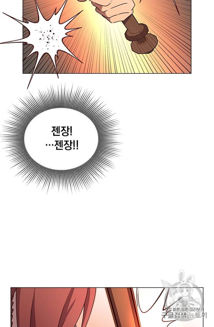 만렙 영웅님께서 귀환하신다 16화 3