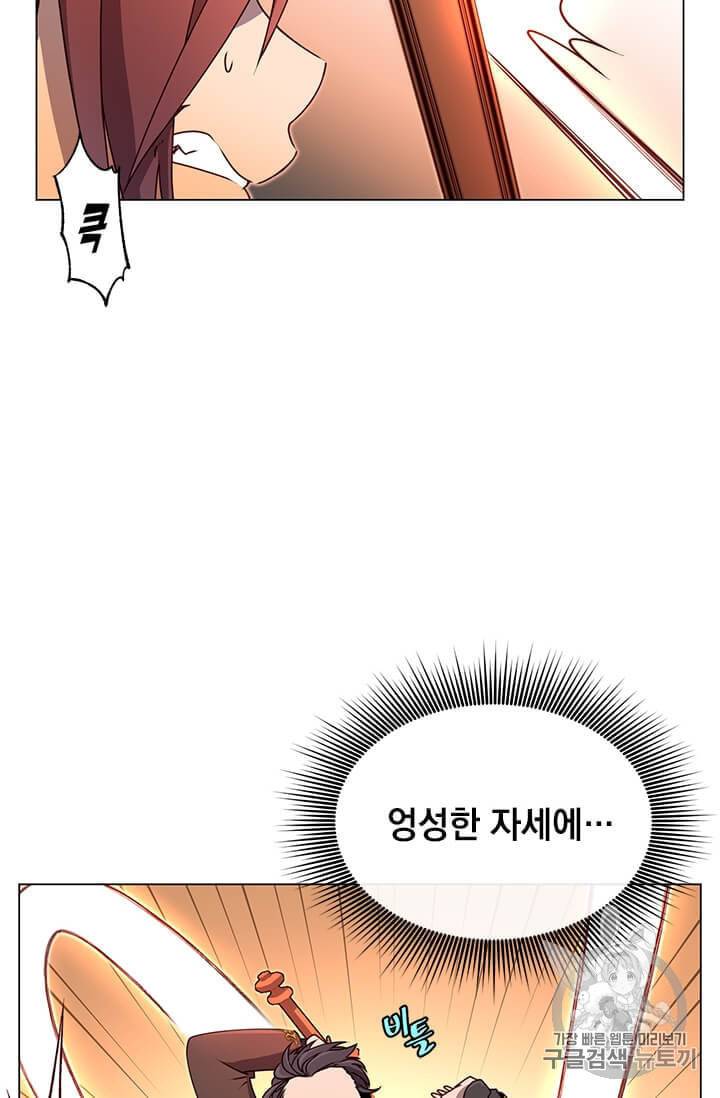 만렙 영웅님께서 귀환하신다 16화 4