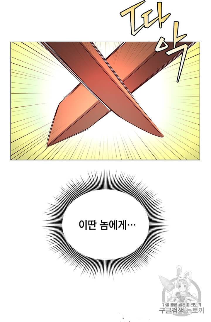 만렙 영웅님께서 귀환하신다 16화 6