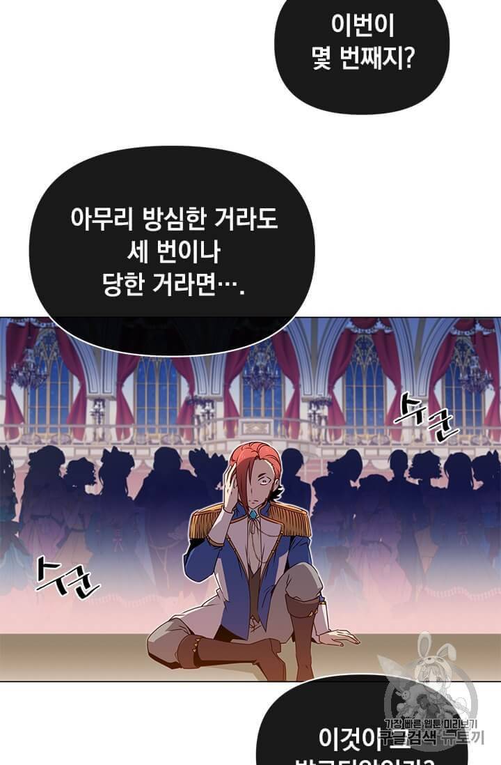 만렙 영웅님께서 귀환하신다 16화 18