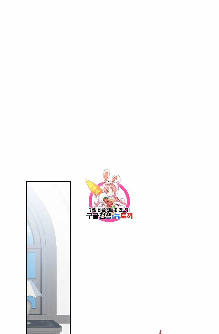 역하렘 게임 속으로 떨어진 모양입니다 29화 1