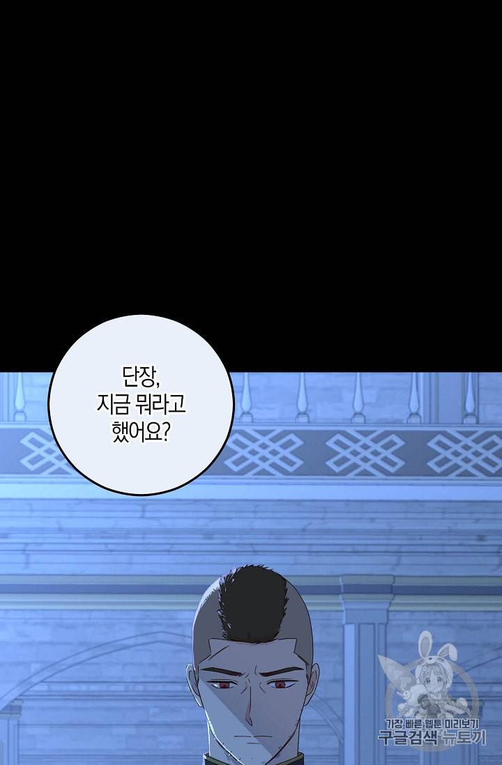 역하렘 게임 속으로 떨어진 모양입니다 29화 7