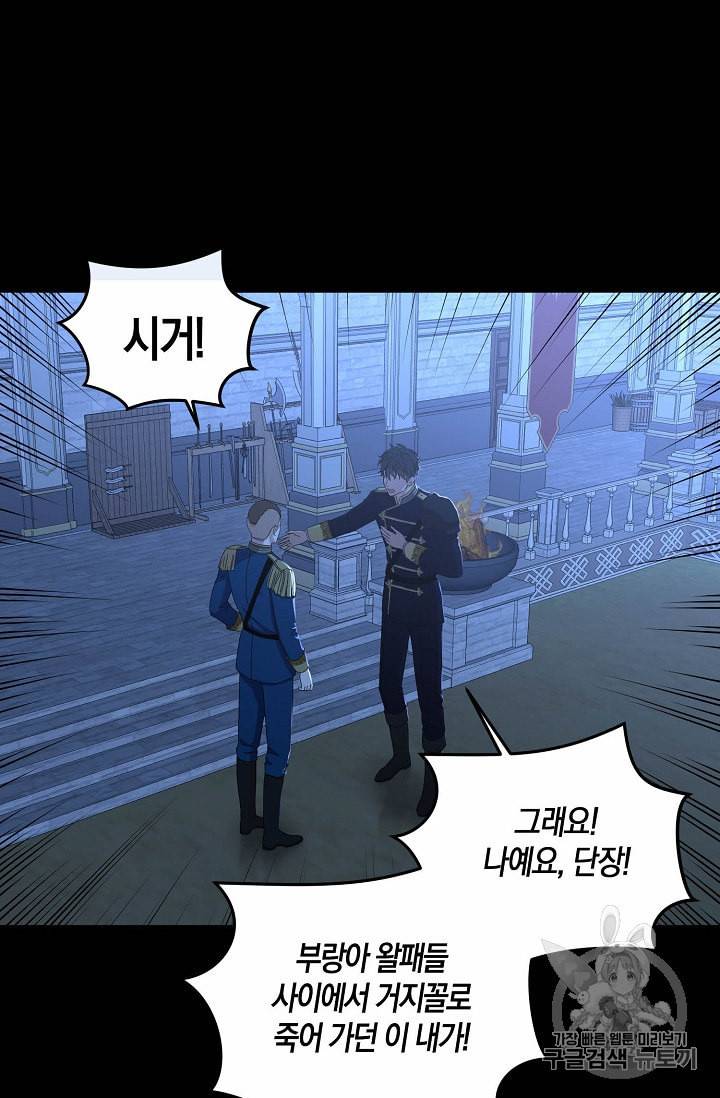 역하렘 게임 속으로 떨어진 모양입니다 29화 11