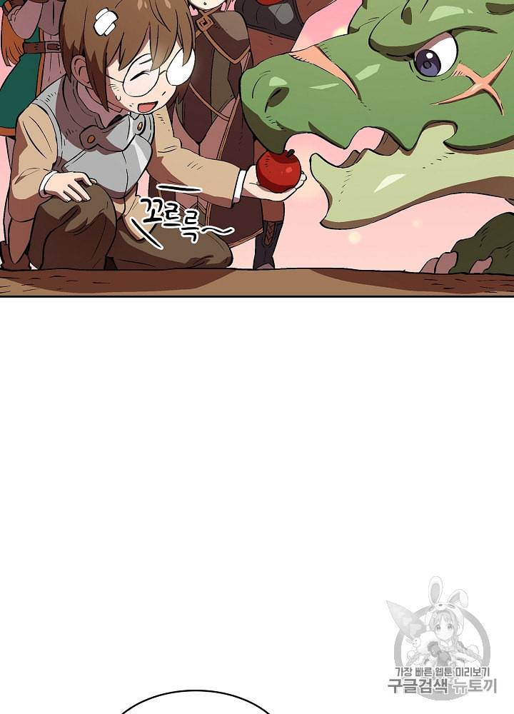 FFF급 관심용사 59화 3