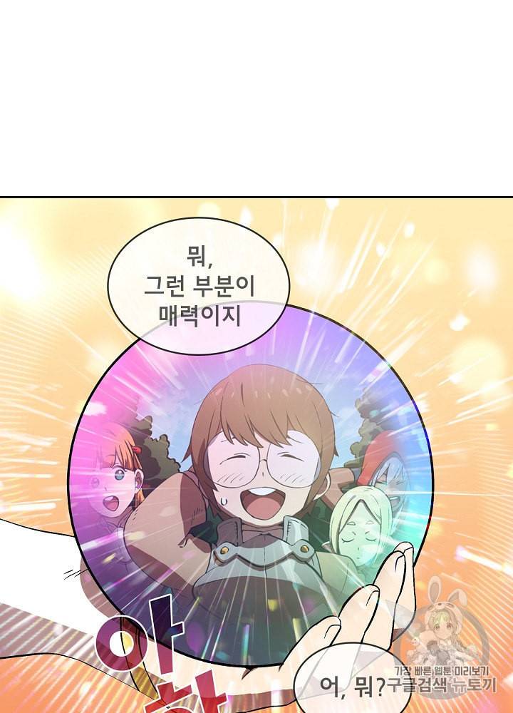FFF급 관심용사 59화 5