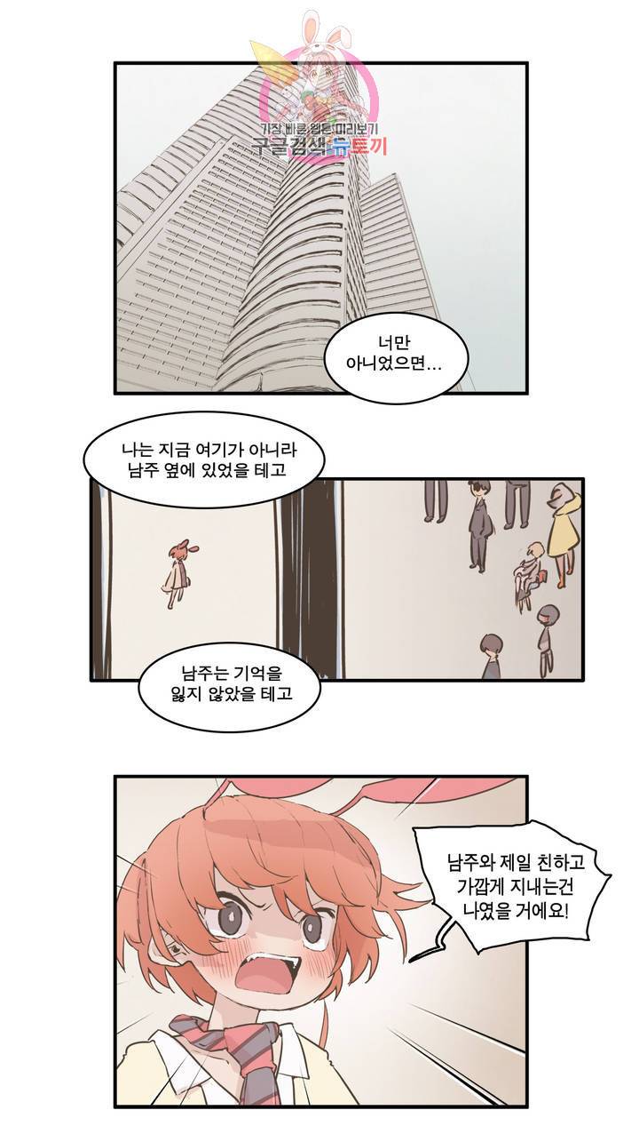 박씨유대기 122화 김크낙 에피소드 (1) 3