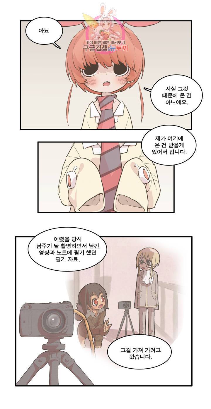 박씨유대기 122화 김크낙 에피소드 (1) 5