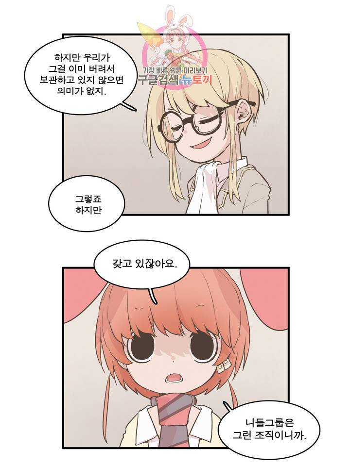박씨유대기 122화 김크낙 에피소드 (1) 7