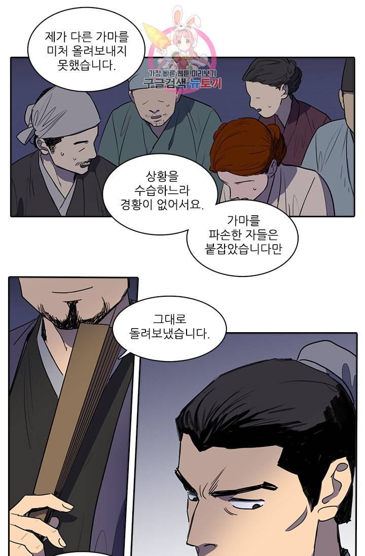 그녀의 심청 41 평온한 날들 4