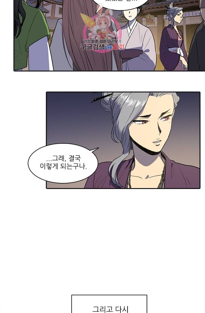 그녀의 심청 41 평온한 날들 6