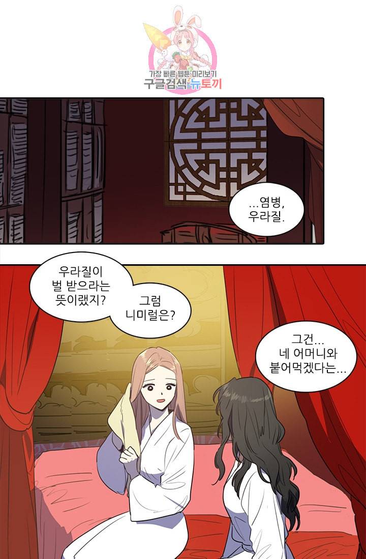 그녀의 심청 41 평온한 날들 22
