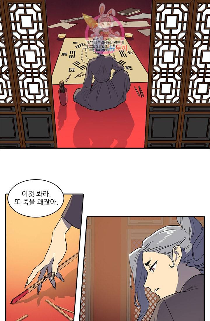 그녀의 심청 41 평온한 날들 31