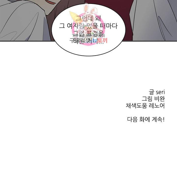 그녀의 심청 41 평온한 날들 33