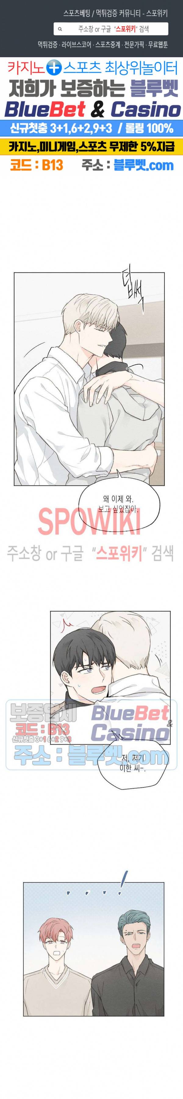애증결핍 37화 1