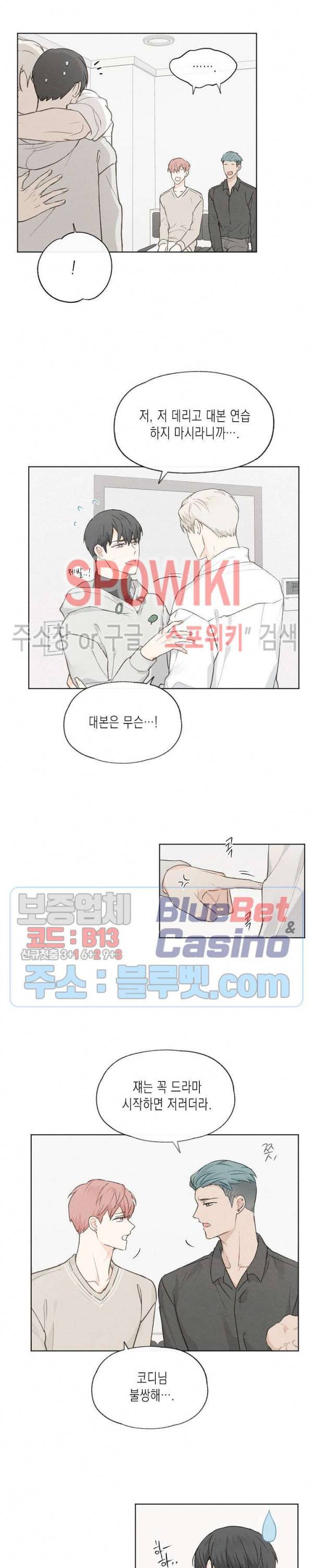 애증결핍 37화 2