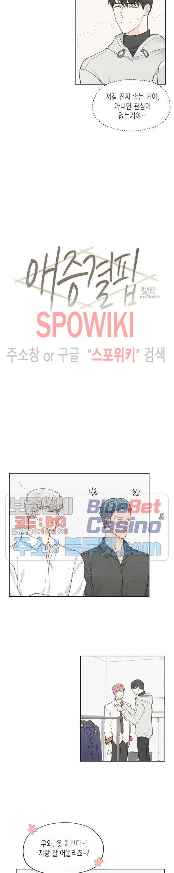 애증결핍 37화 3
