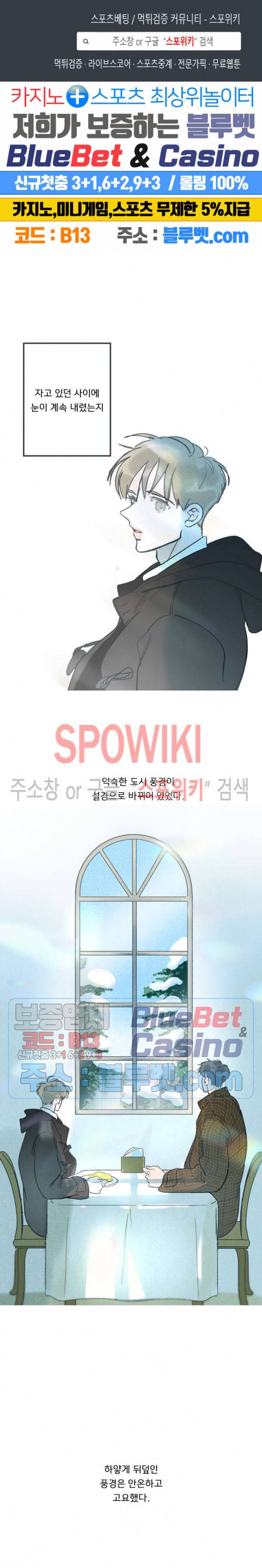 스윙 배이비 25화 시즌1 최종화 1