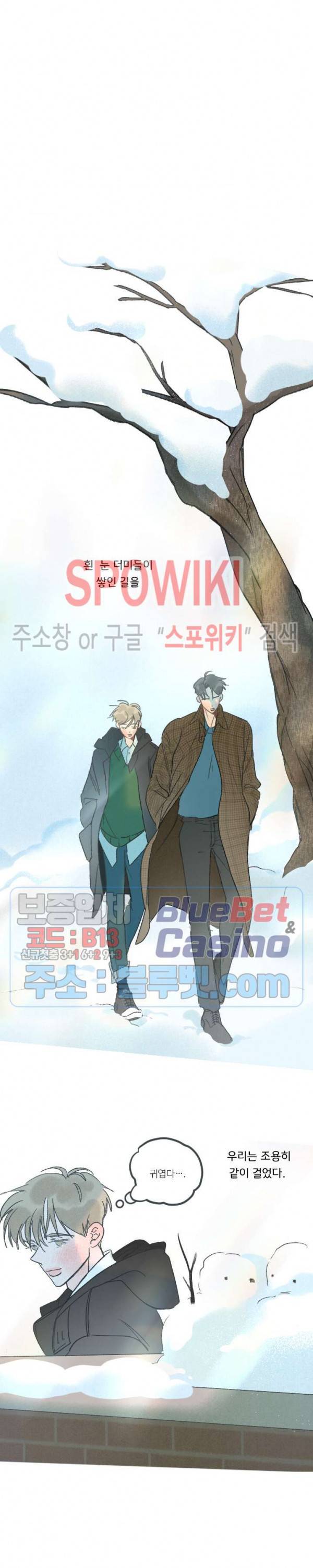 스윙 배이비 25화 시즌1 최종화 2