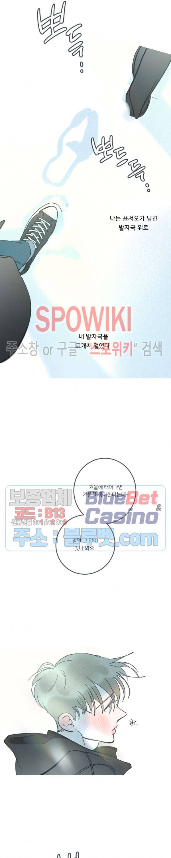 스윙 배이비 25화 시즌1 최종화 3
