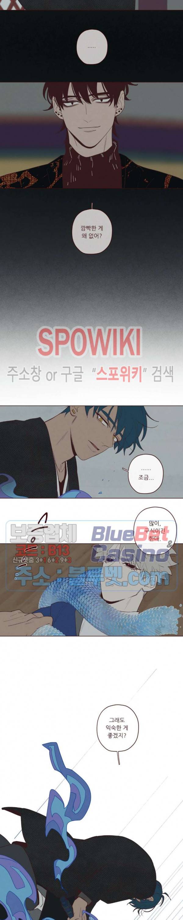 도깨비도 수풀이 있어야 모인다 54화 3
