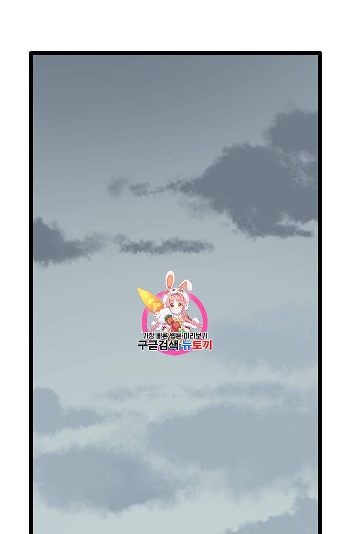 다른 세계에서 주워왔습니다 40화 1