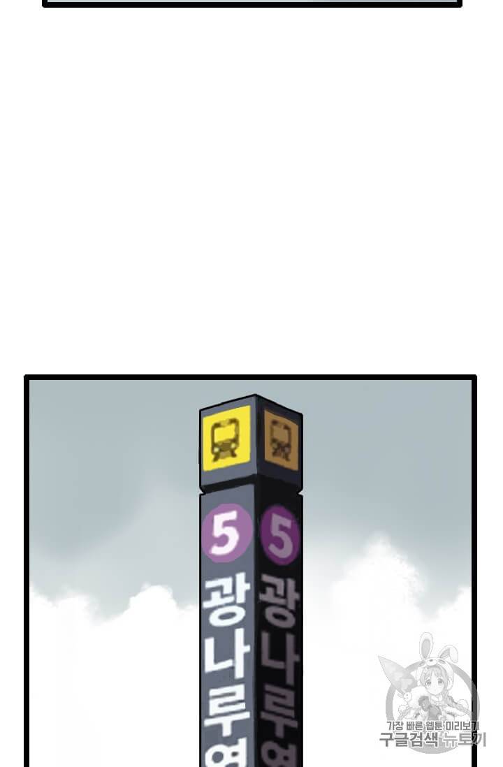 다른 세계에서 주워왔습니다 40화 2