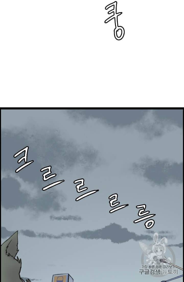 다른 세계에서 주워왔습니다 40화 4