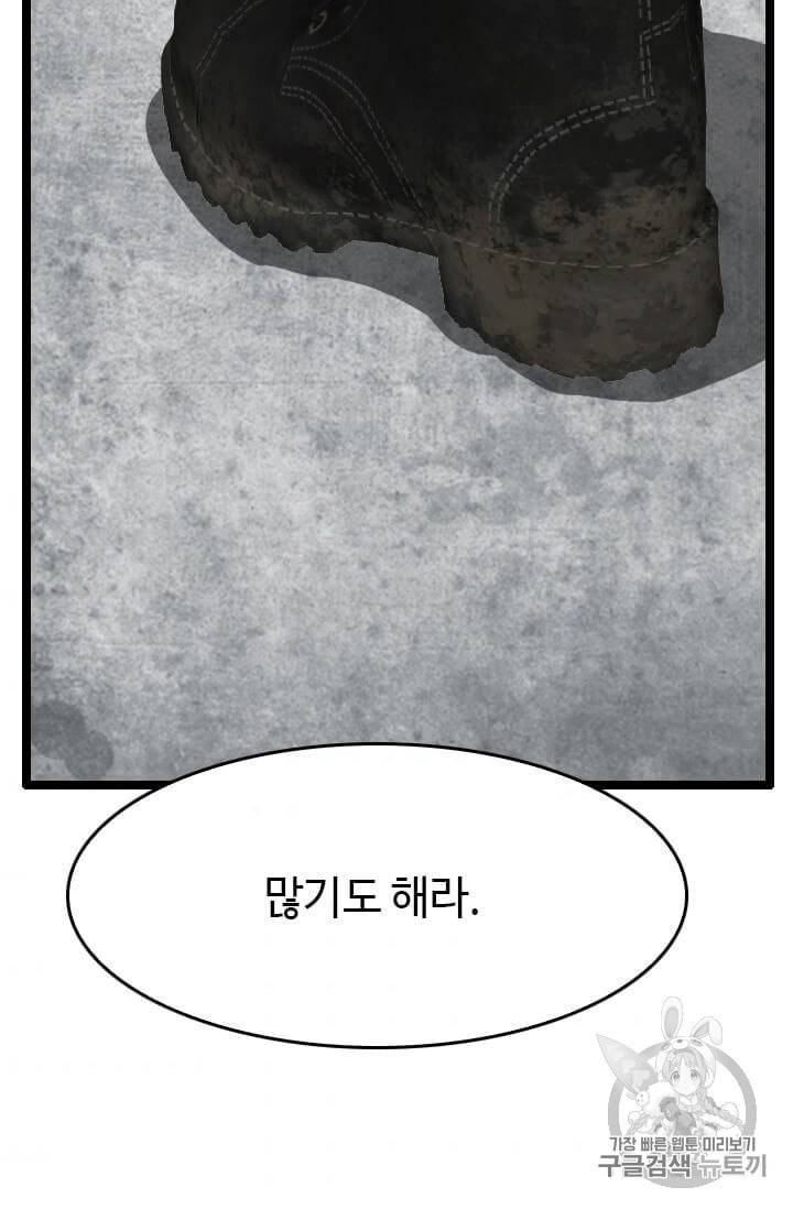 다른 세계에서 주워왔습니다 40화 8