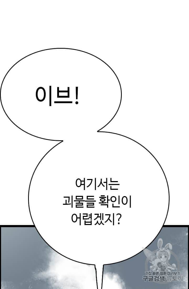 다른 세계에서 주워왔습니다 40화 9