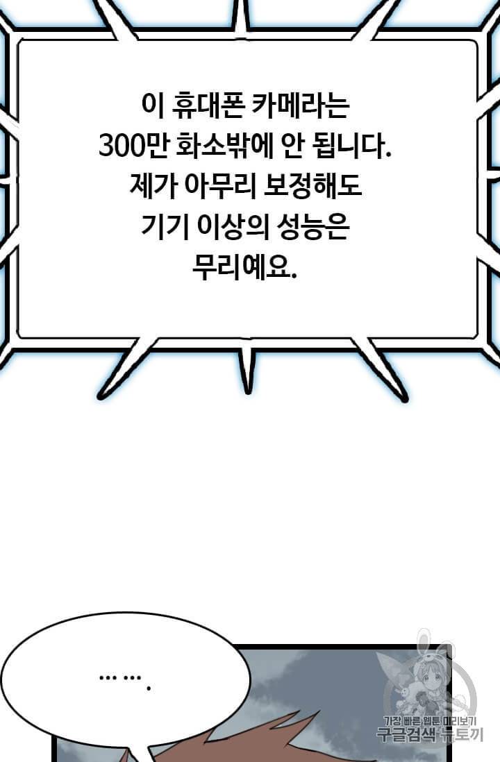다른 세계에서 주워왔습니다 40화 12