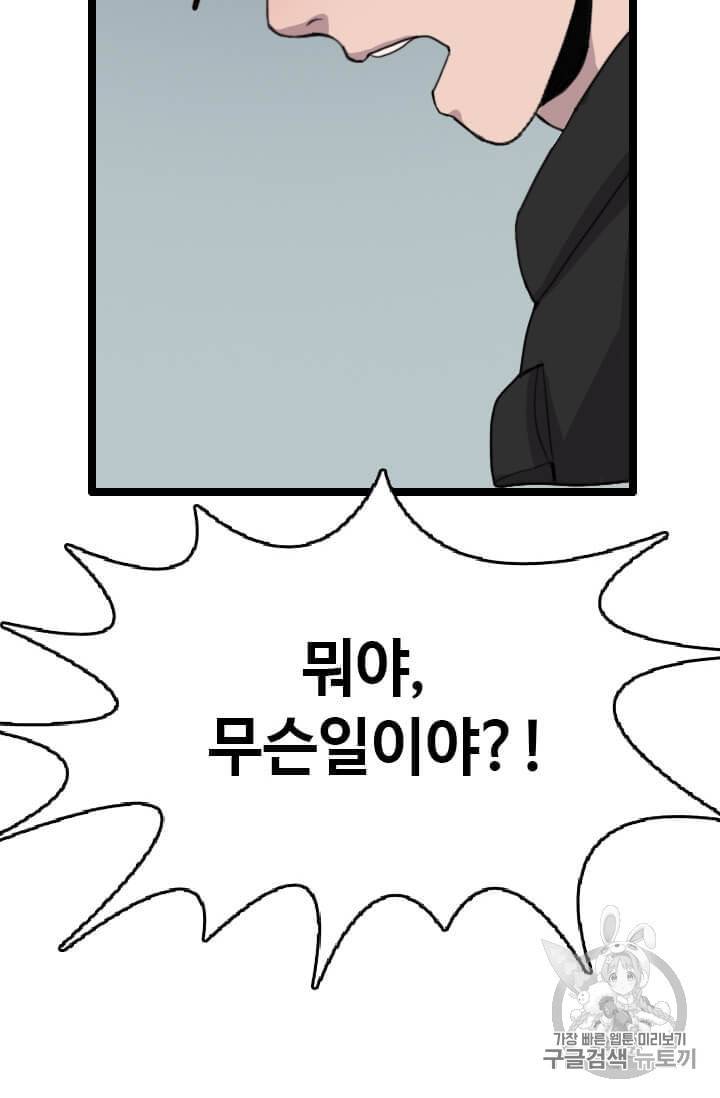 다른 세계에서 주워왔습니다 40화 19