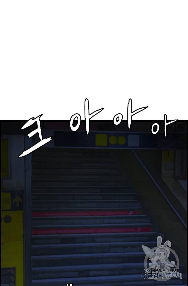 다른 세계에서 주워왔습니다 40화 20