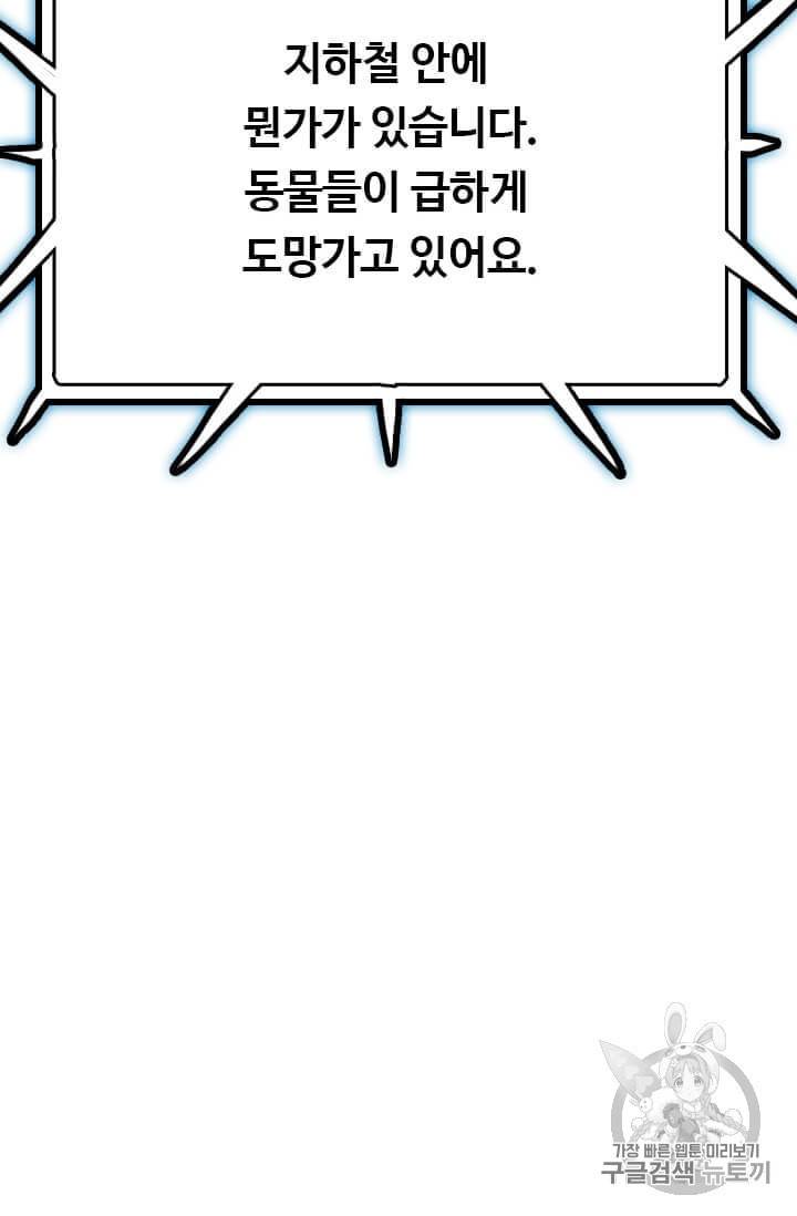 다른 세계에서 주워왔습니다 40화 22