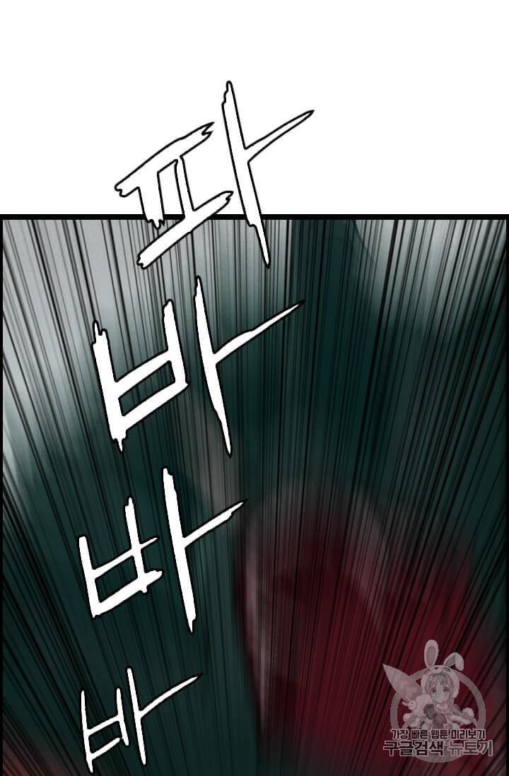 다른 세계에서 주워왔습니다 40화 25