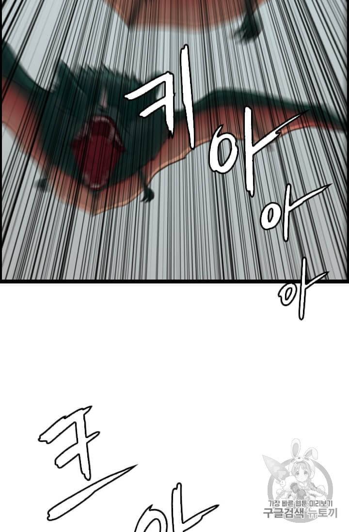 다른 세계에서 주워왔습니다 40화 27