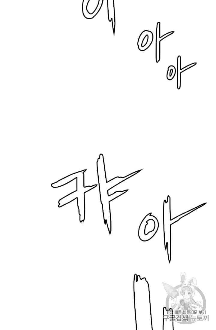 다른 세계에서 주워왔습니다 40화 28