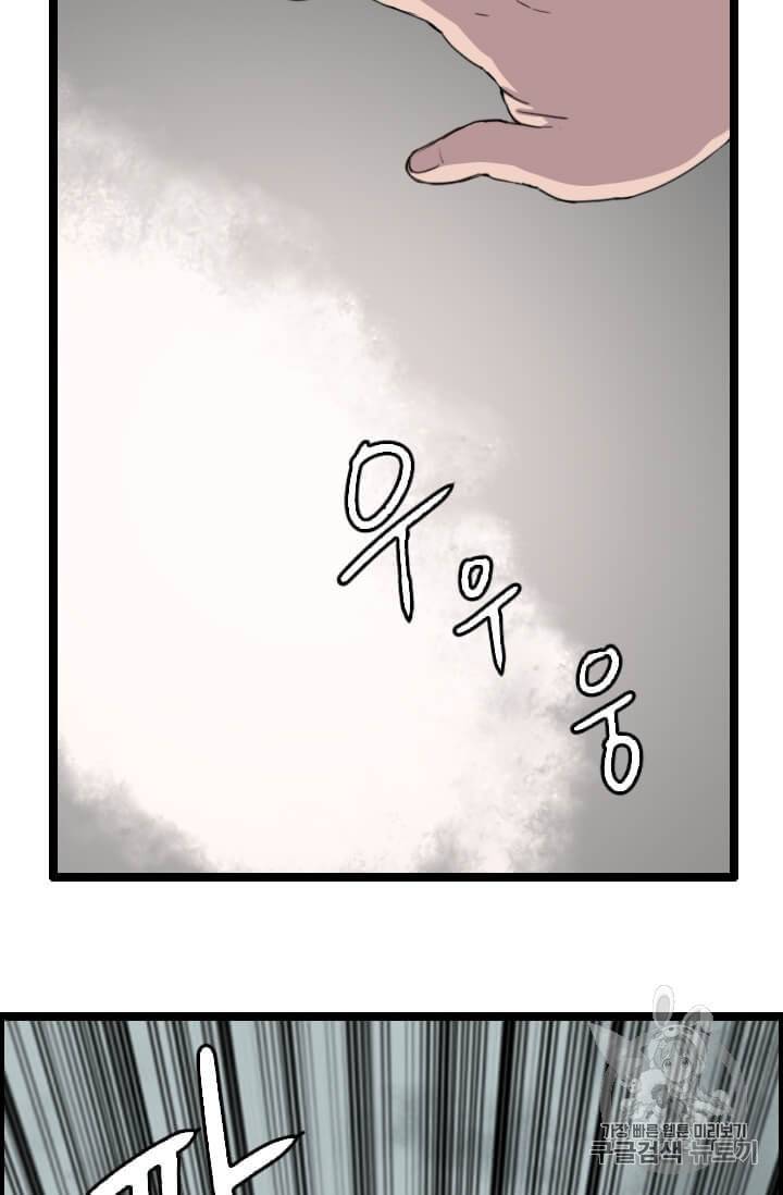 다른 세계에서 주워왔습니다 40화 32