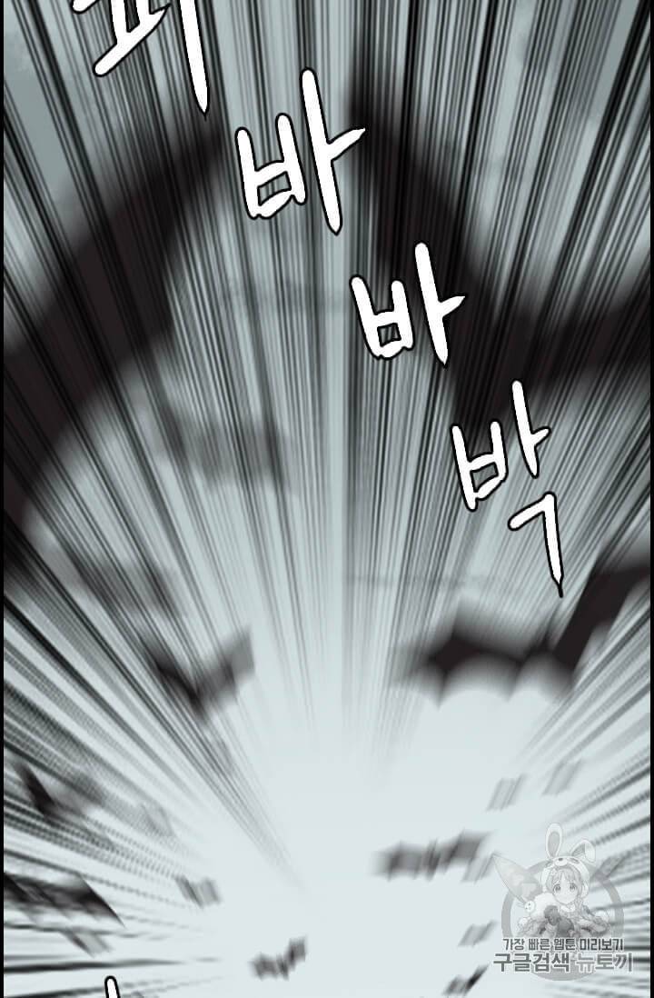 다른 세계에서 주워왔습니다 40화 33