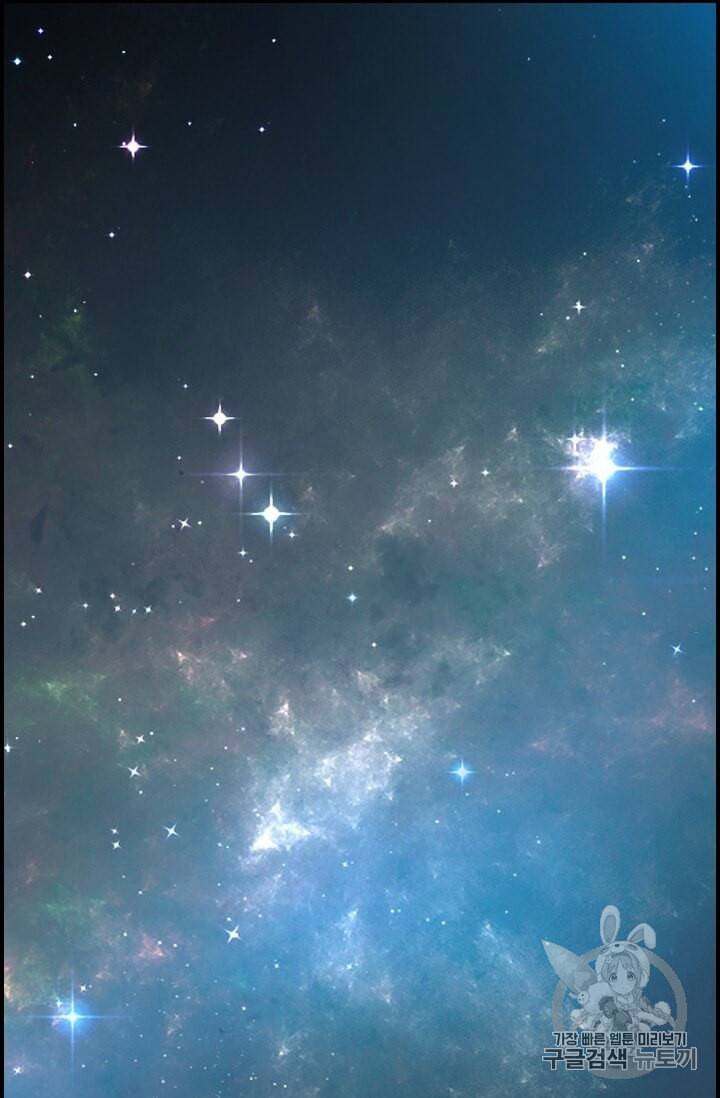 다른 세계에서 주워왔습니다 40화 38