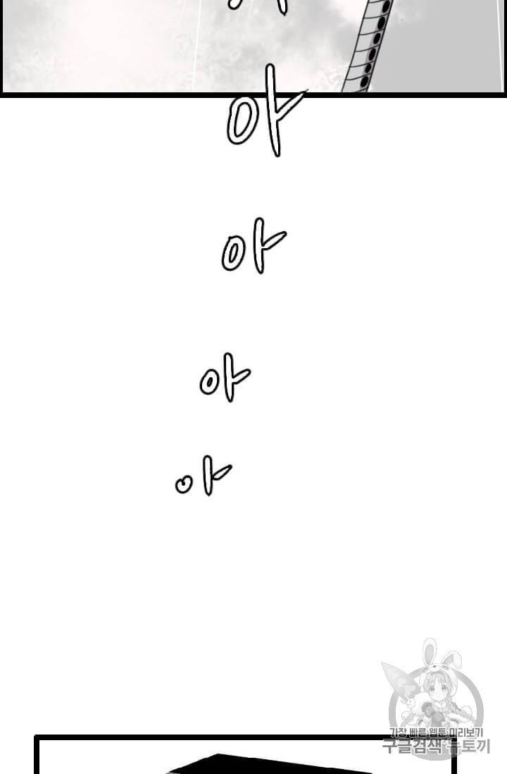 다른 세계에서 주워왔습니다 40화 43
