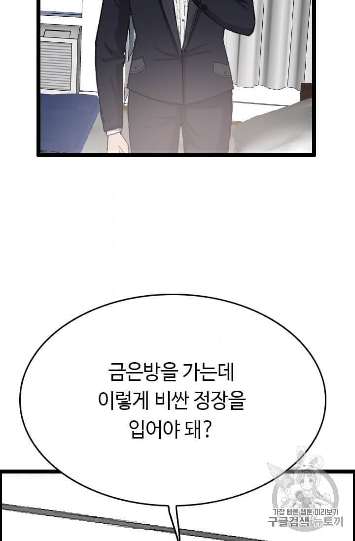 다른 세계에서 주워왔습니다 40화 47