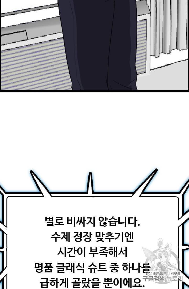 다른 세계에서 주워왔습니다 40화 49