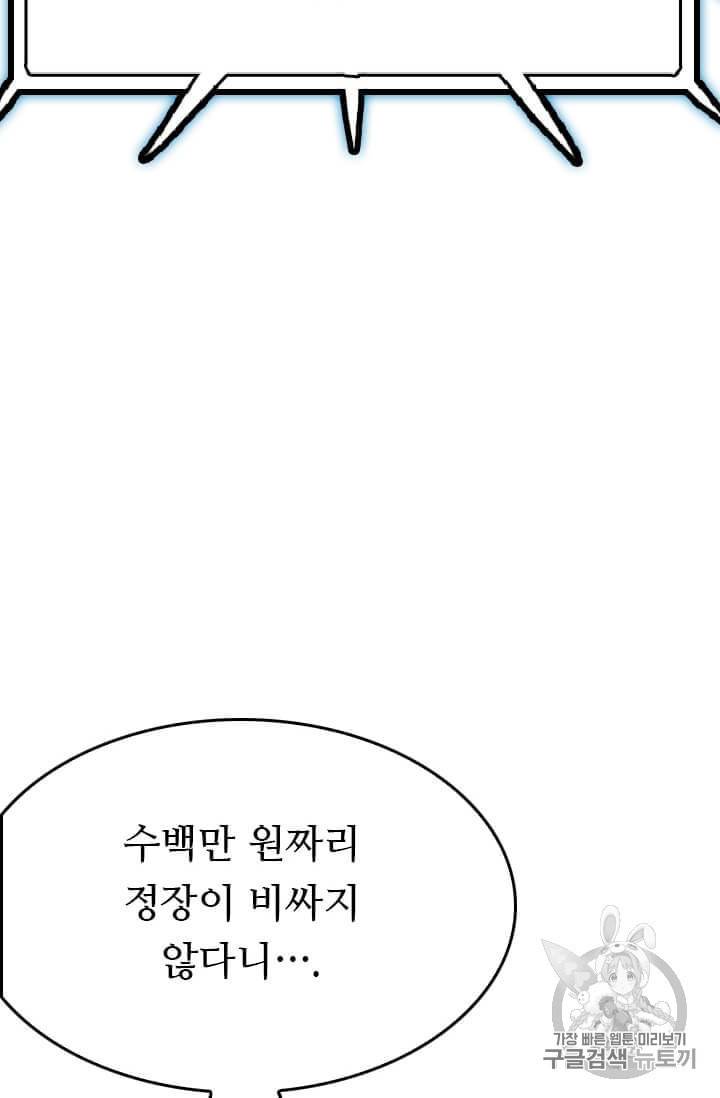 다른 세계에서 주워왔습니다 40화 50