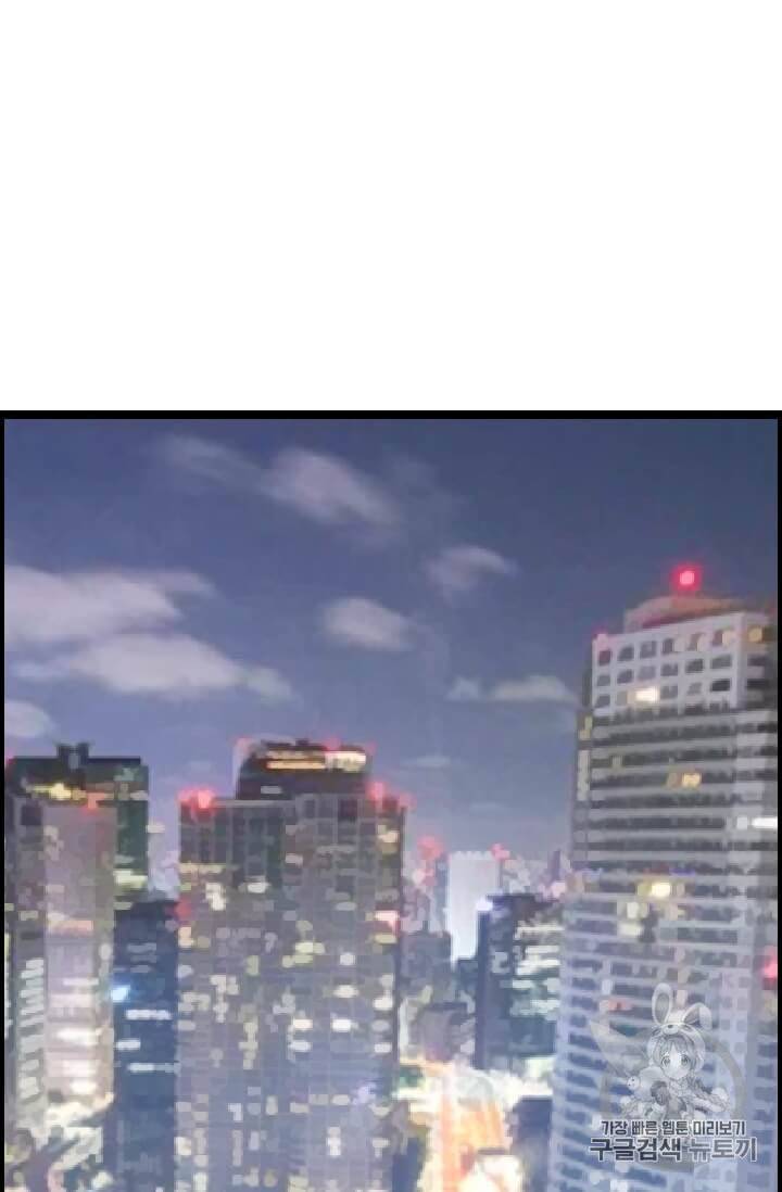 다른 세계에서 주워왔습니다 40화 61