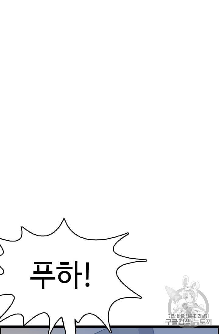 다른 세계에서 주워왔습니다 40화 79