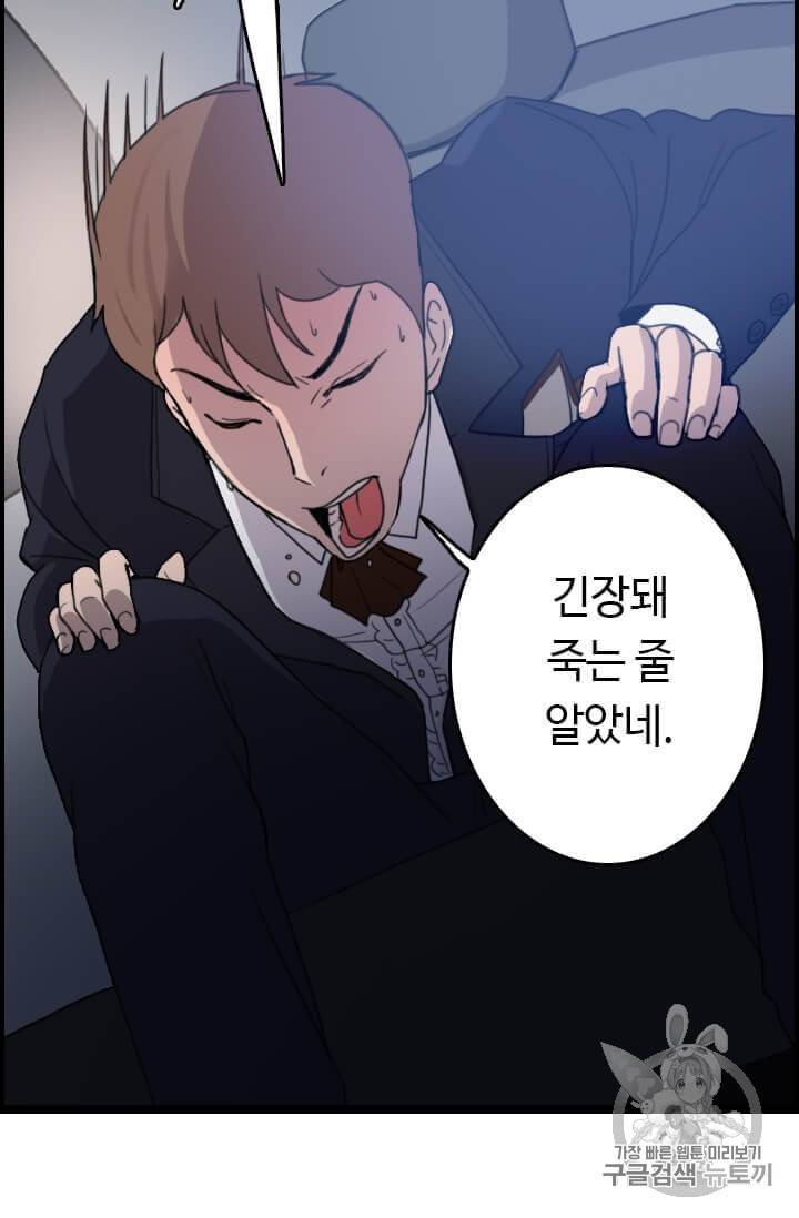 다른 세계에서 주워왔습니다 40화 80