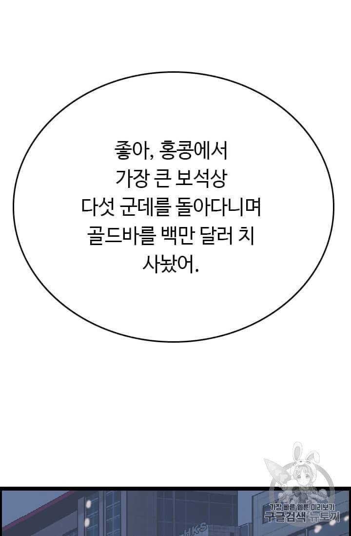 다른 세계에서 주워왔습니다 40화 83