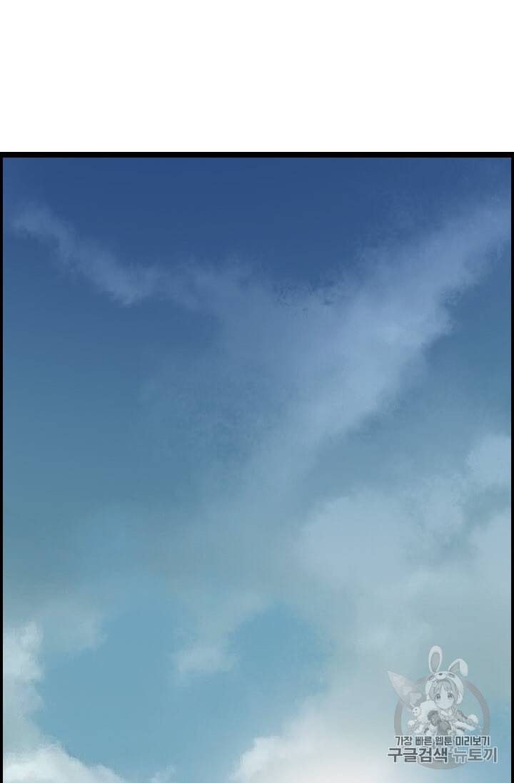 다른 세계에서 주워왔습니다 40화 86