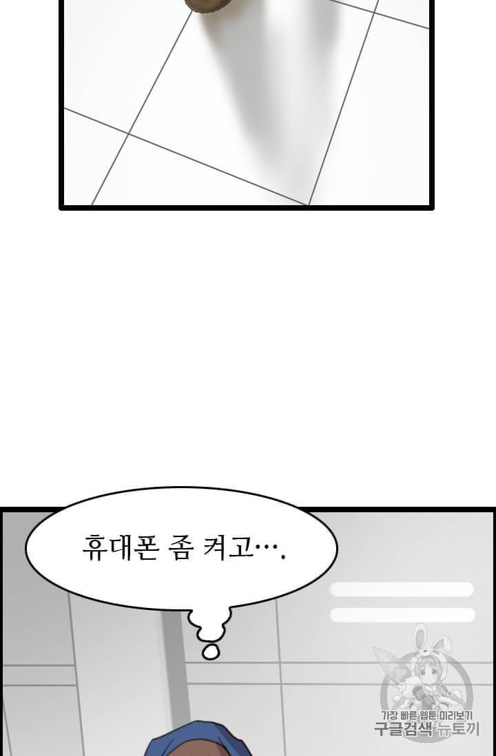 다른 세계에서 주워왔습니다 40화 90